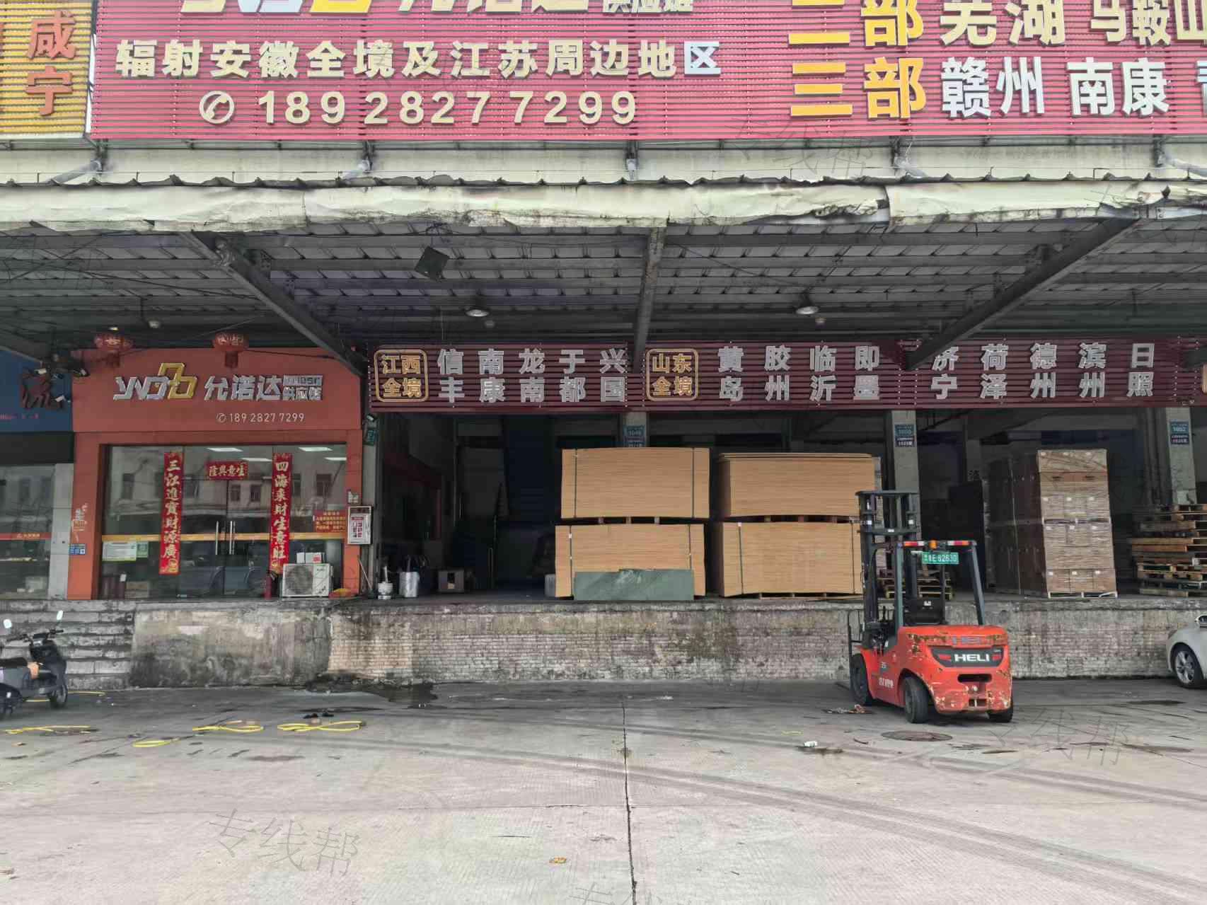 广东允诺达供应链有限公司 广东允诺达供应链有限公司