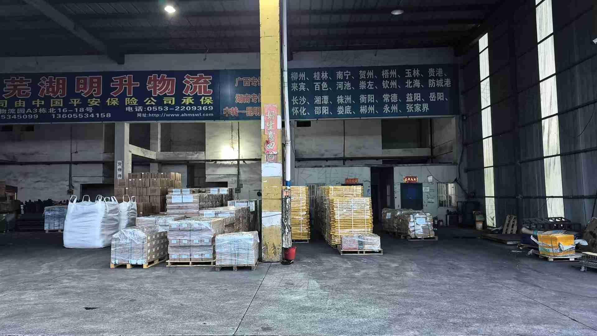 蕪湖明升物流有限公司