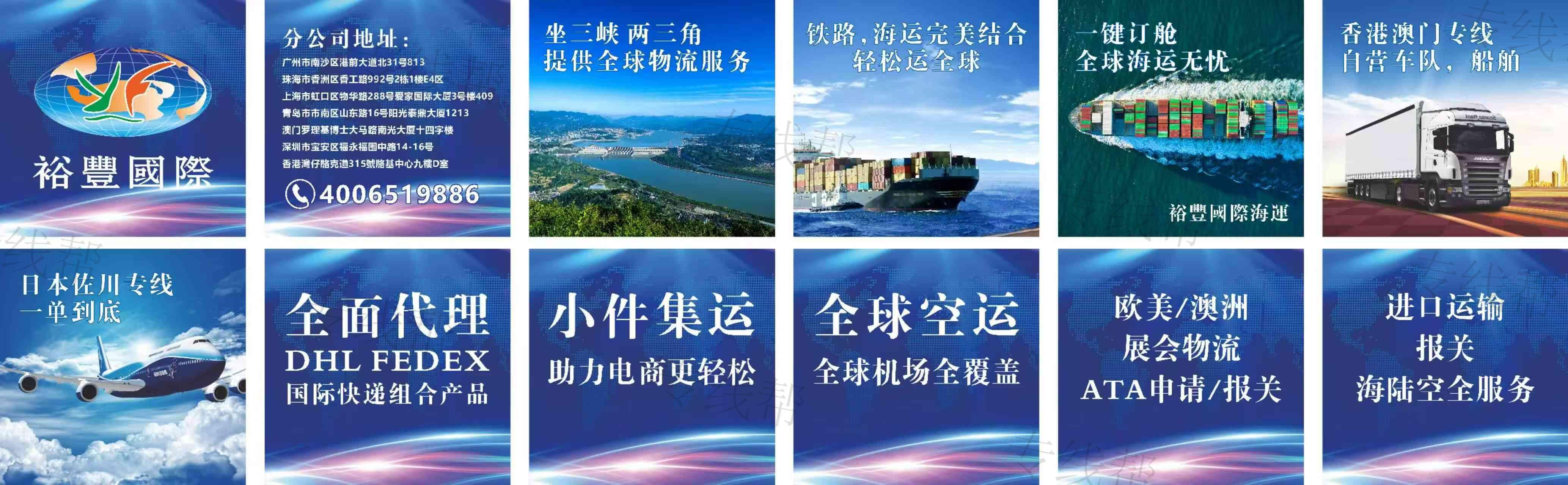 宜昌裕丰国际物流有限公司
