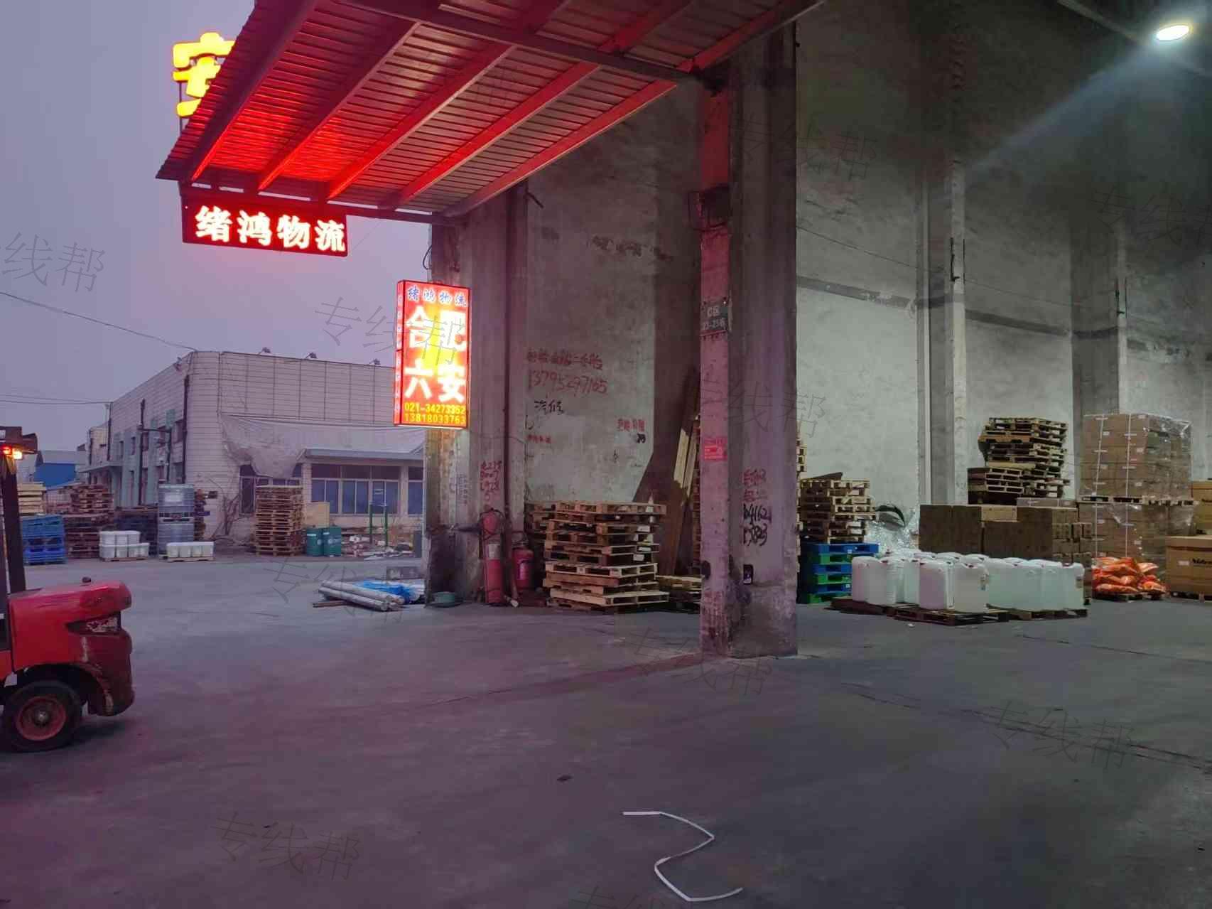 上海绪鸿物流有限公司