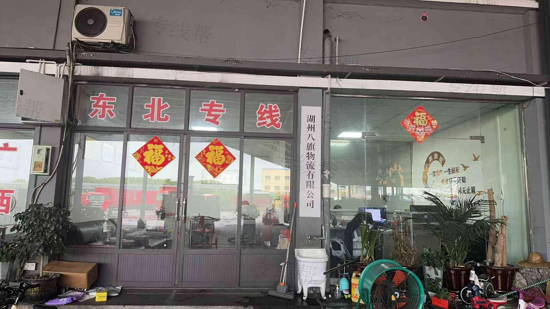 湖州八旗物流有限公司