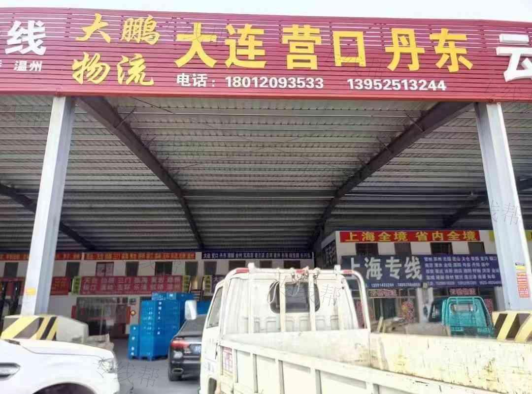 大鹏物流有限公司