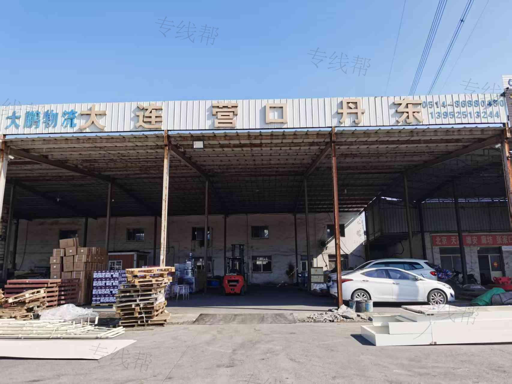 大鹏物流有限公司