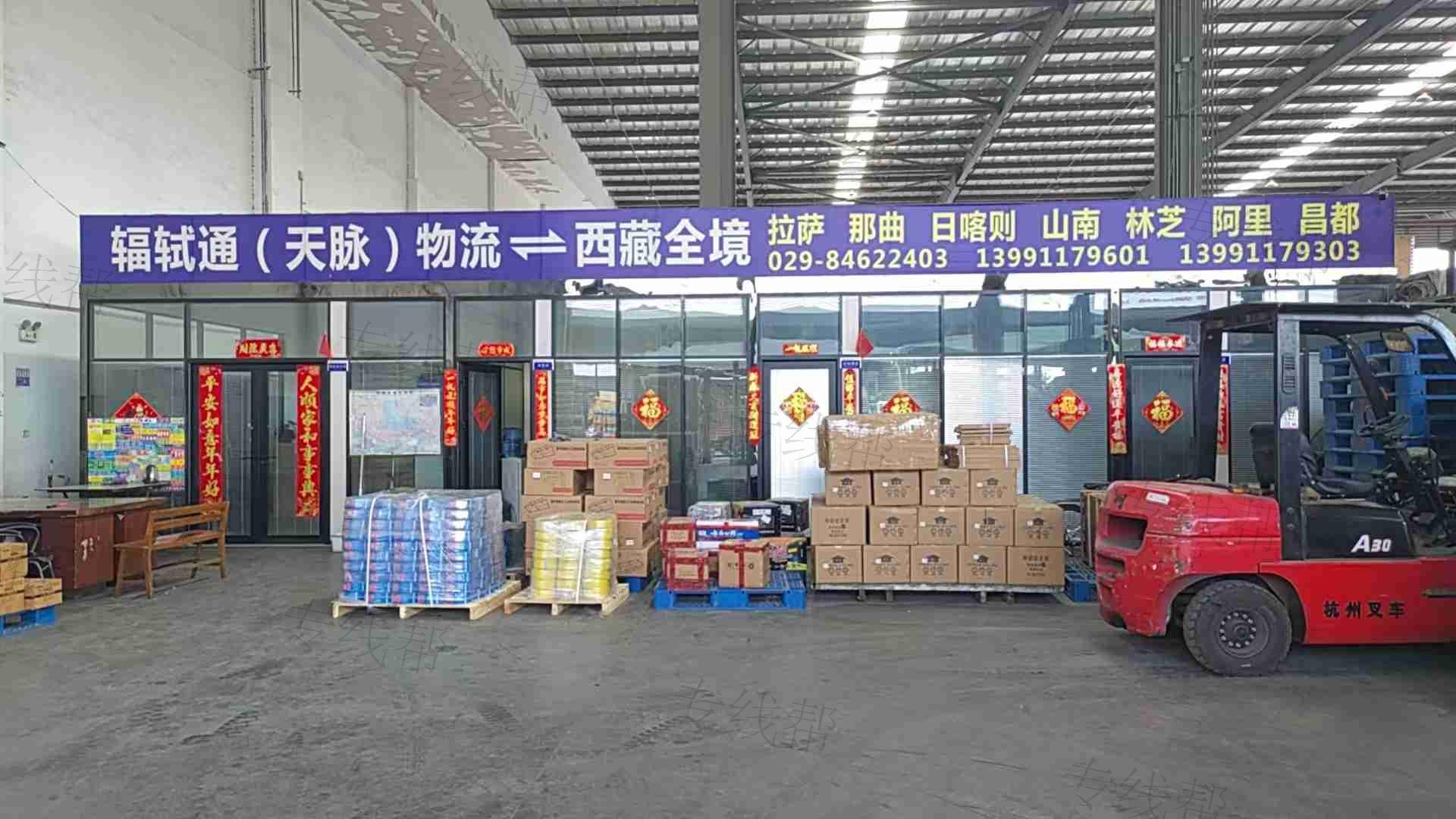 陕西辐轼通物流有限公司