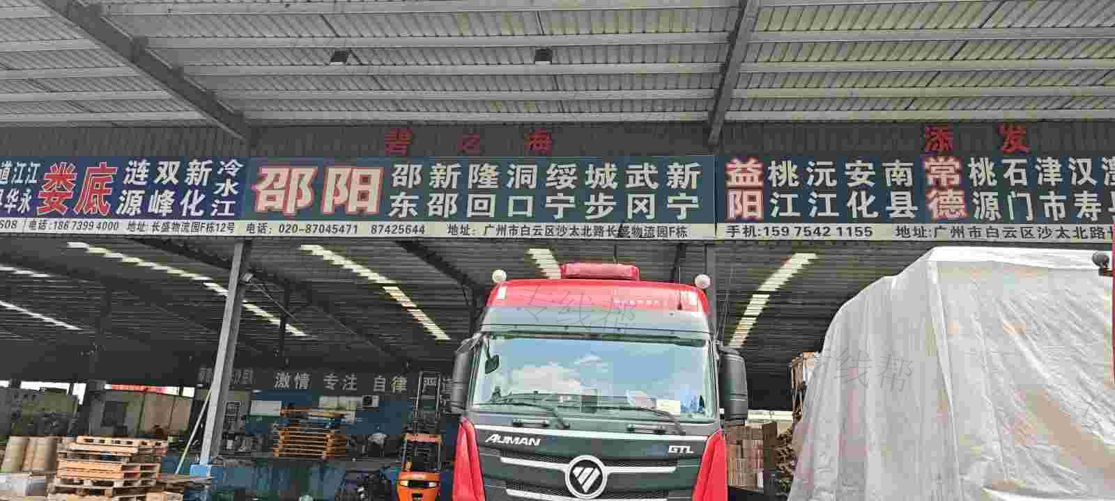 广州碧之海物流有限公司