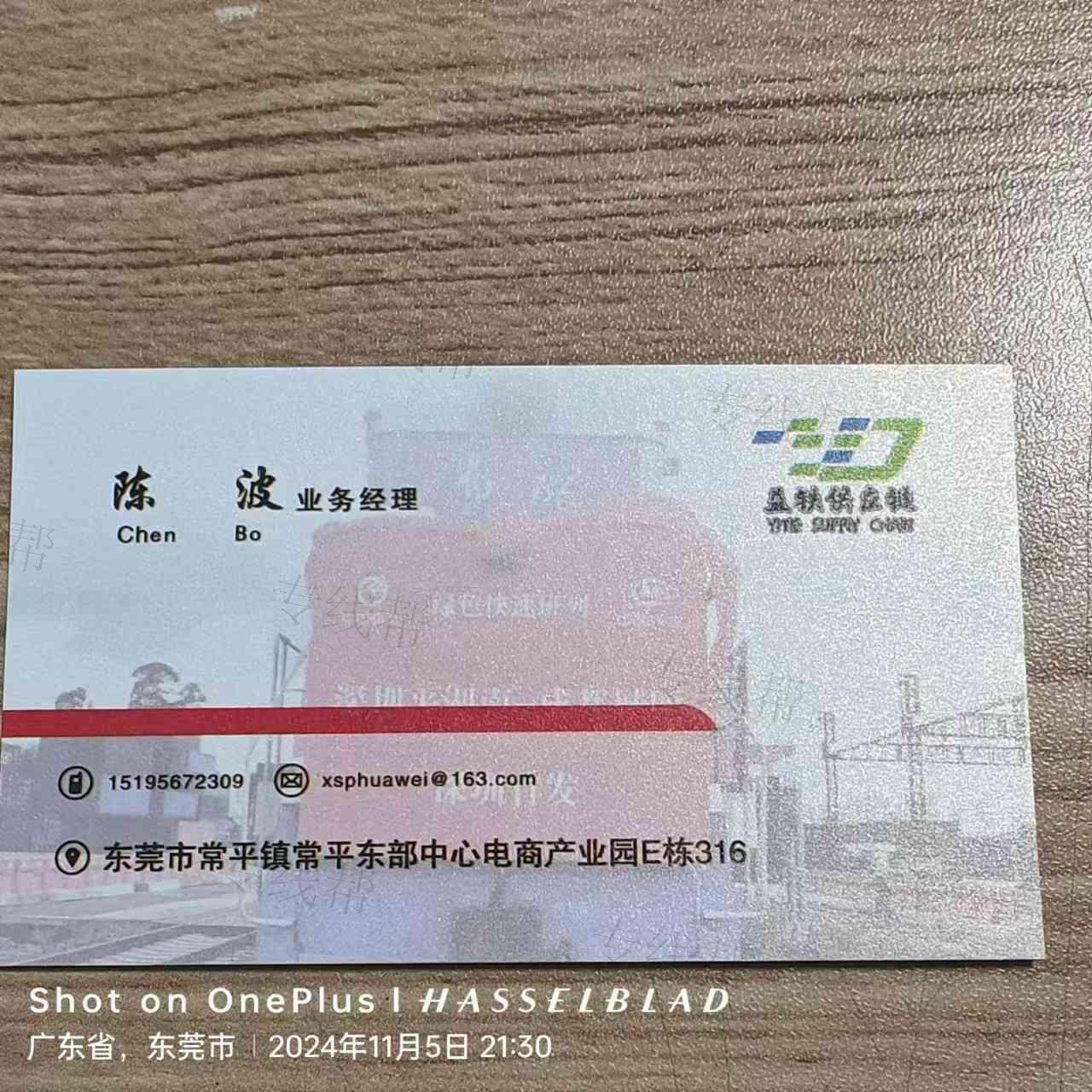 广东益铁供应链 广东益铁供应链