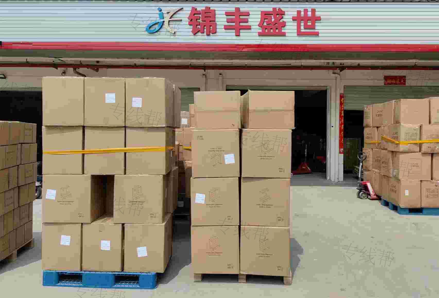 深圳市锦丰盛世物流有限公司