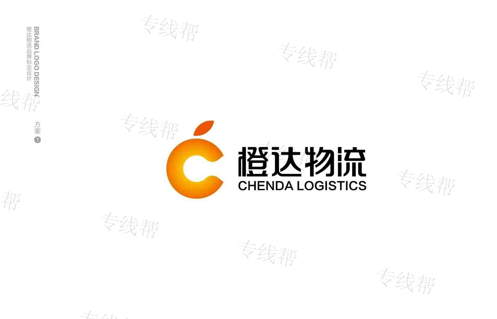 上海橙达物流有限公司