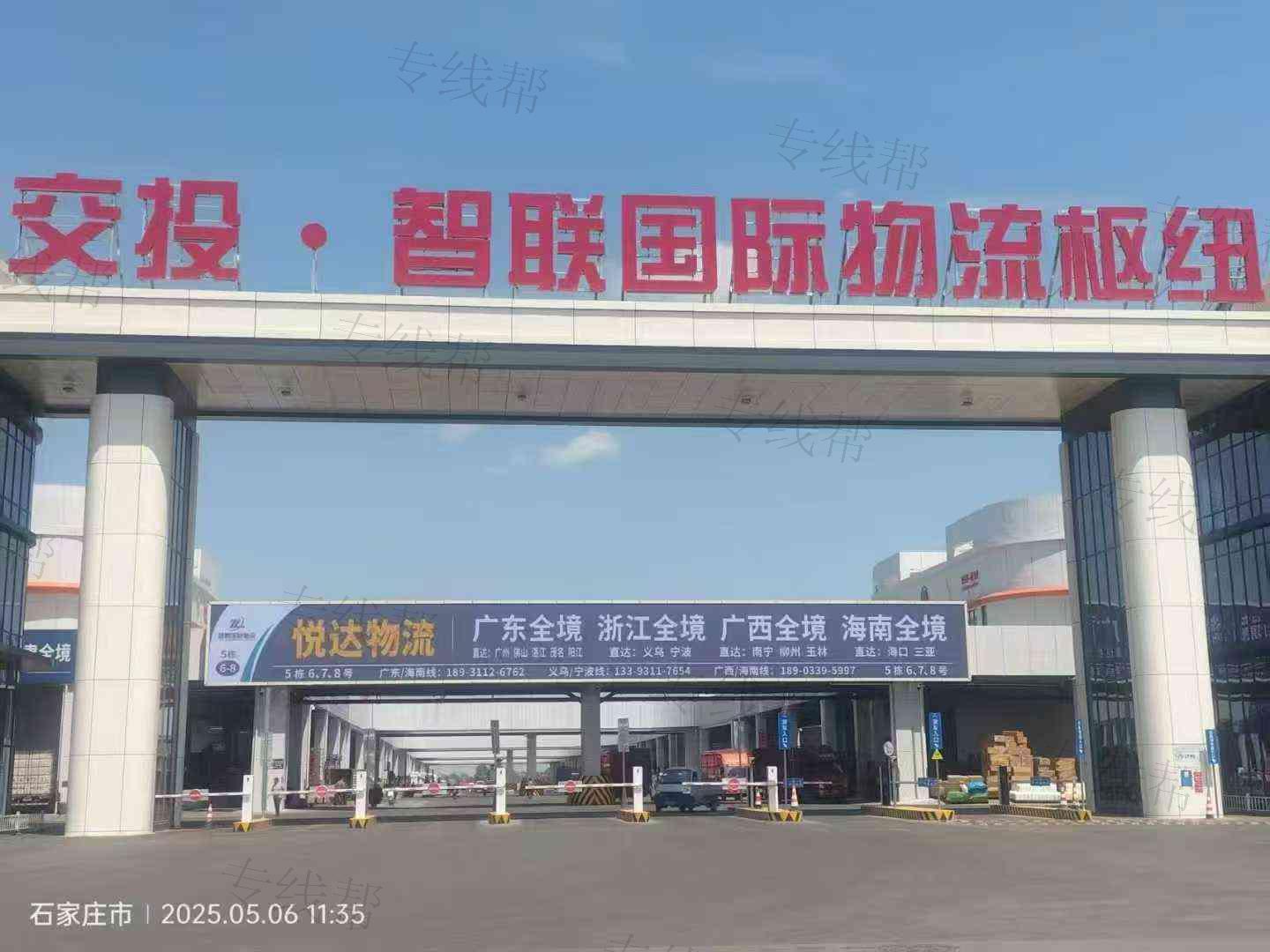 河北悦达物流有限公司 河北悦达物流有限公司