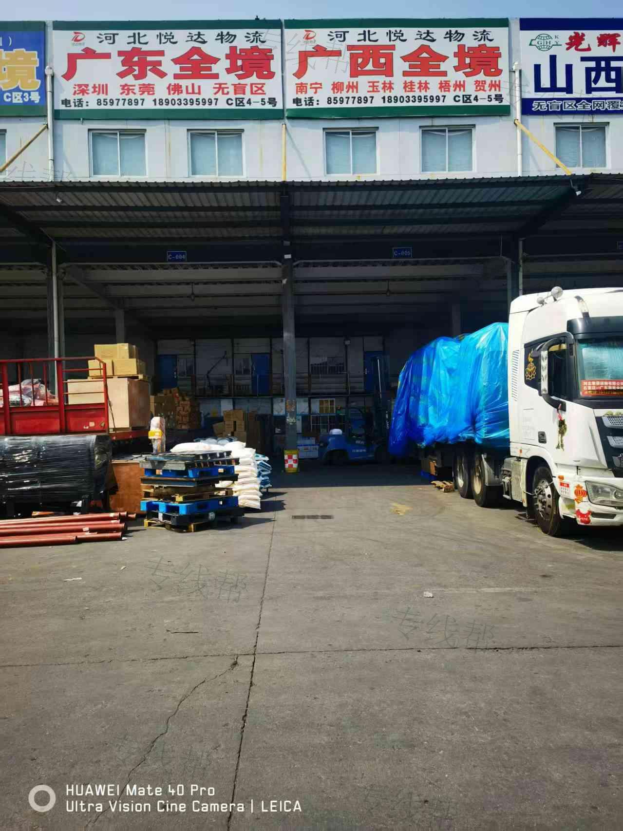 河北悦达物流有限公司 河北悦达物流有限公司