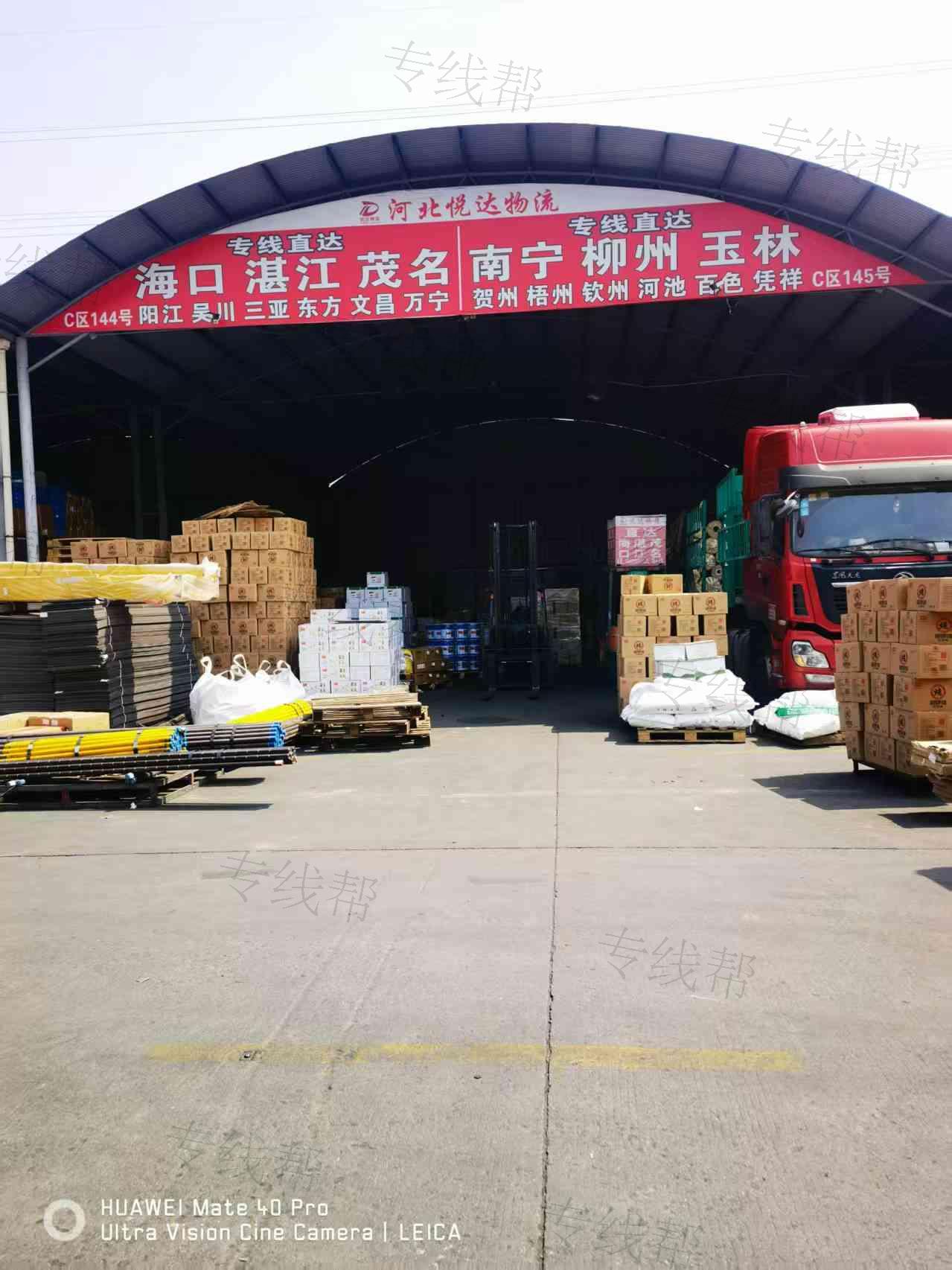 河北悦达物流有限公司 河北悦达物流有限公司