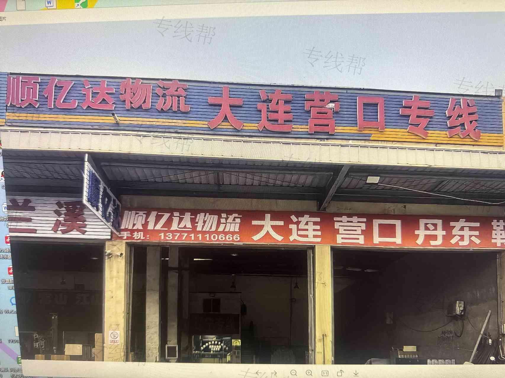 无锡顺亿达物流有限公司 无锡顺亿达物流有限公司