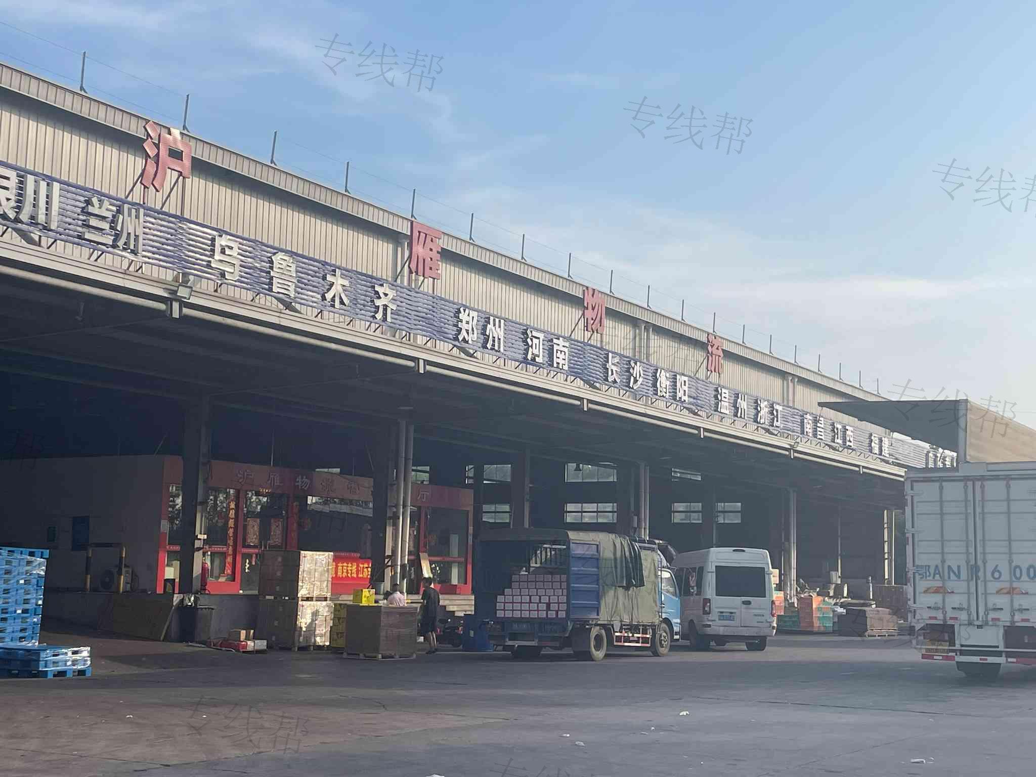 武汉沪雁物流有限公司