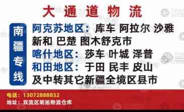 成都市大通道貨運有限公司