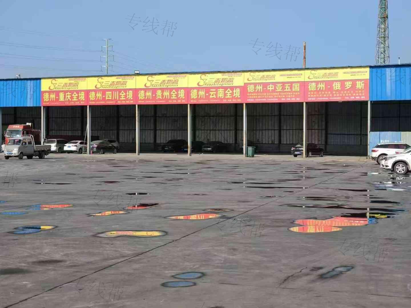 德州市德城区顺旺物流有限公司