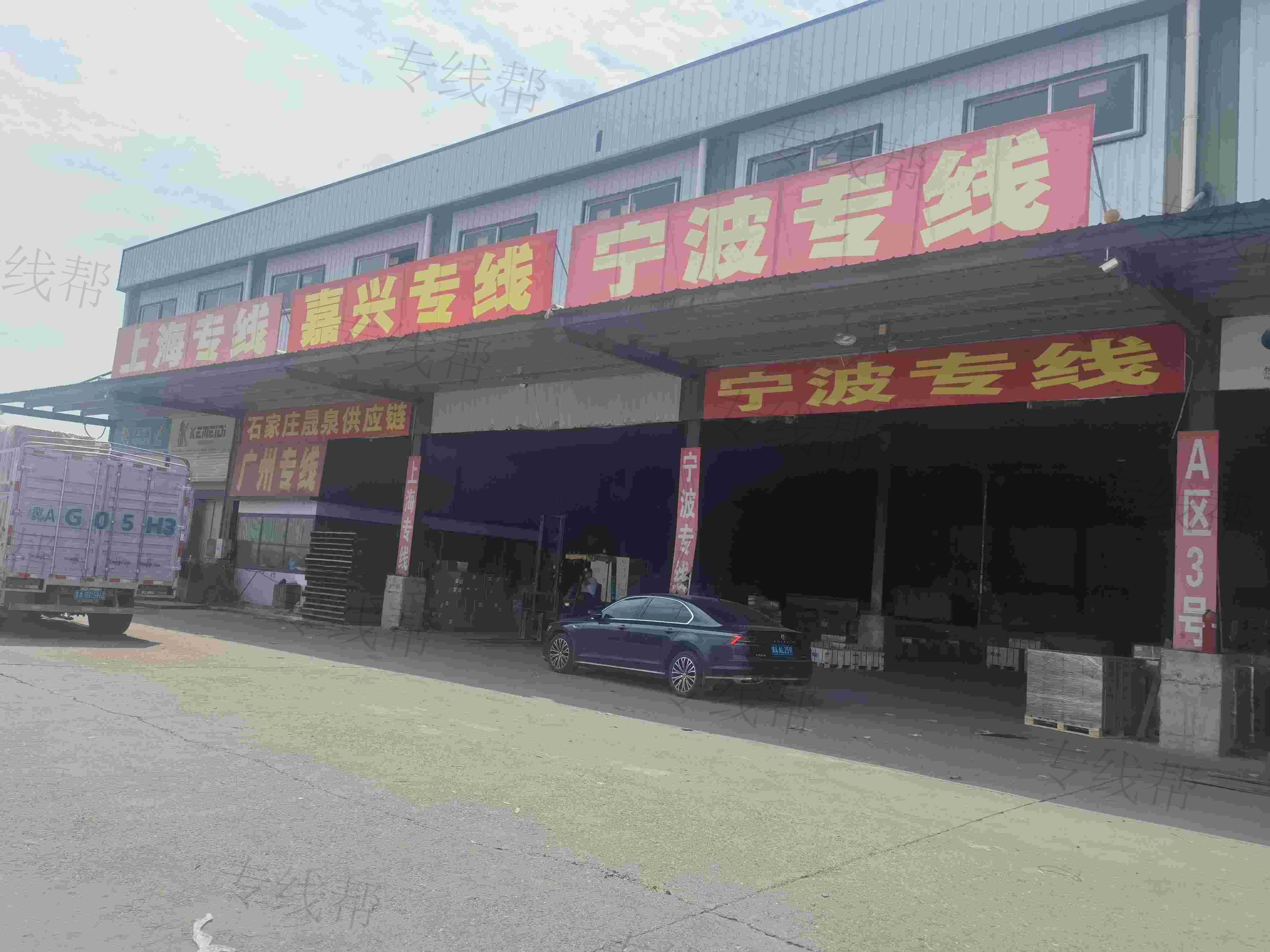 石家庄晟泉供应链有限公司