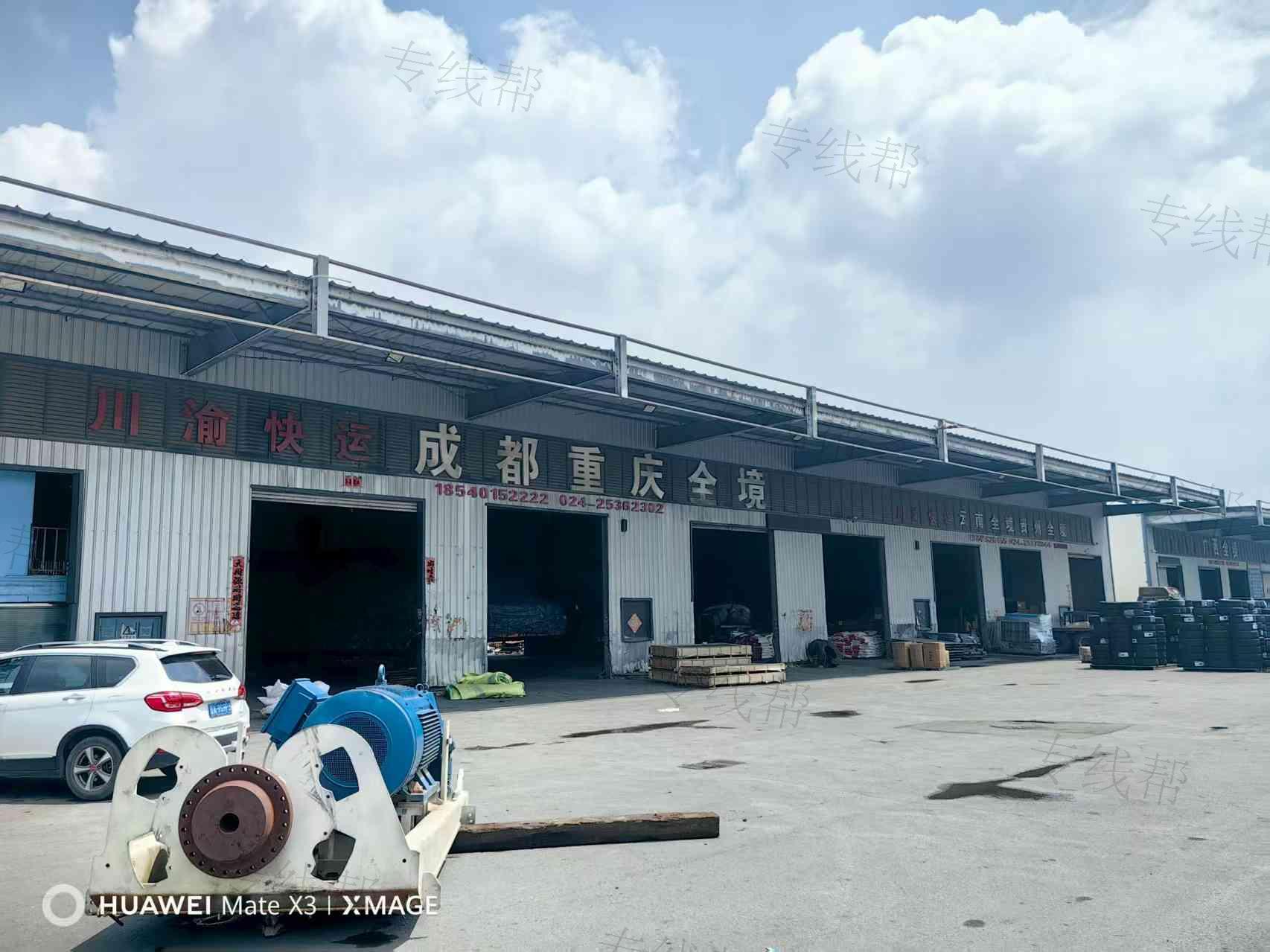 沈阳川渝快运有限公司