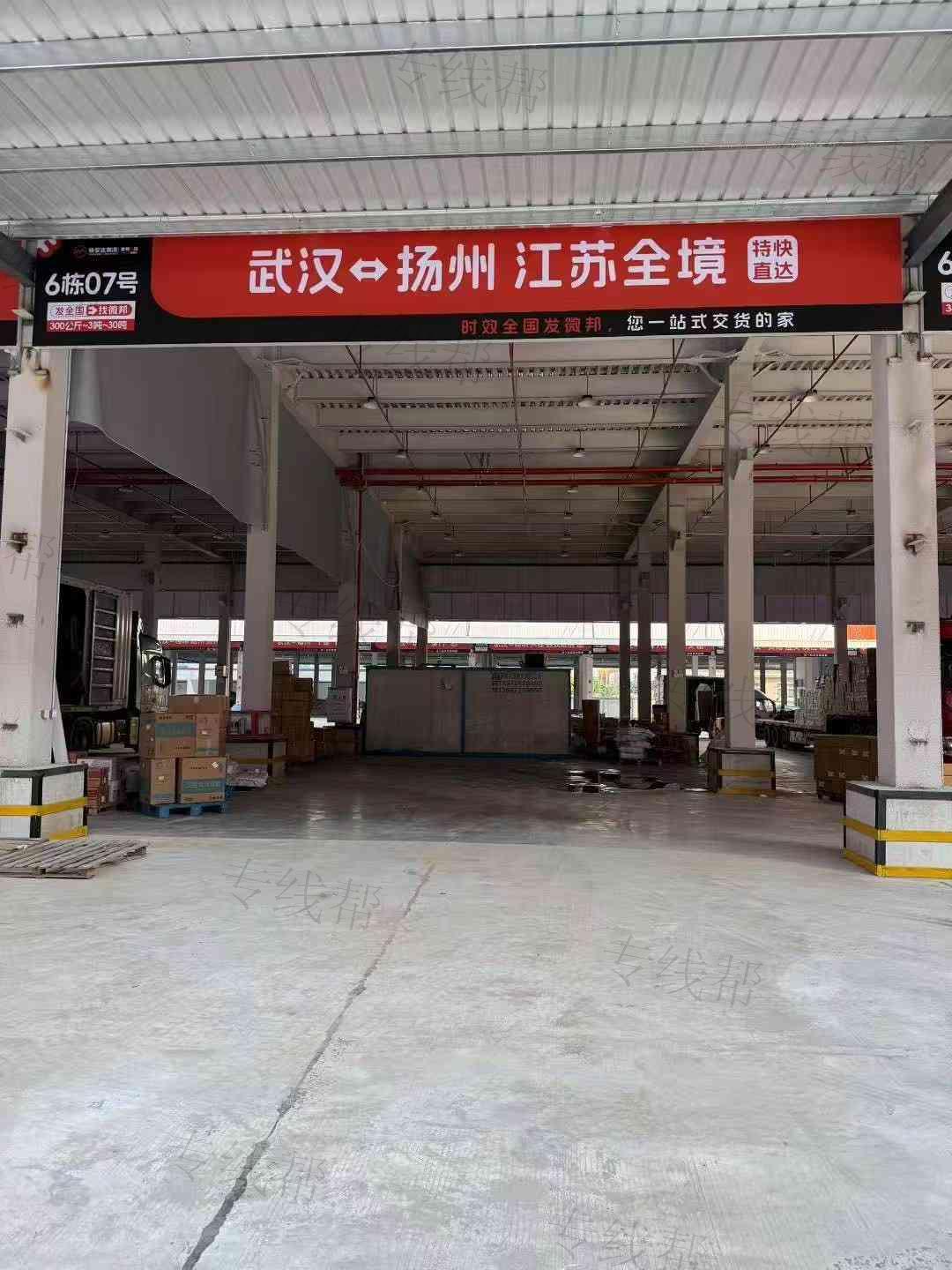 武汉快安达物流有限公司