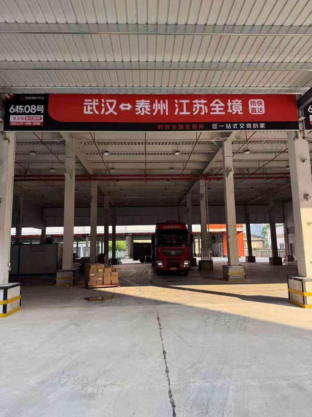 武汉快安达物流有限公司