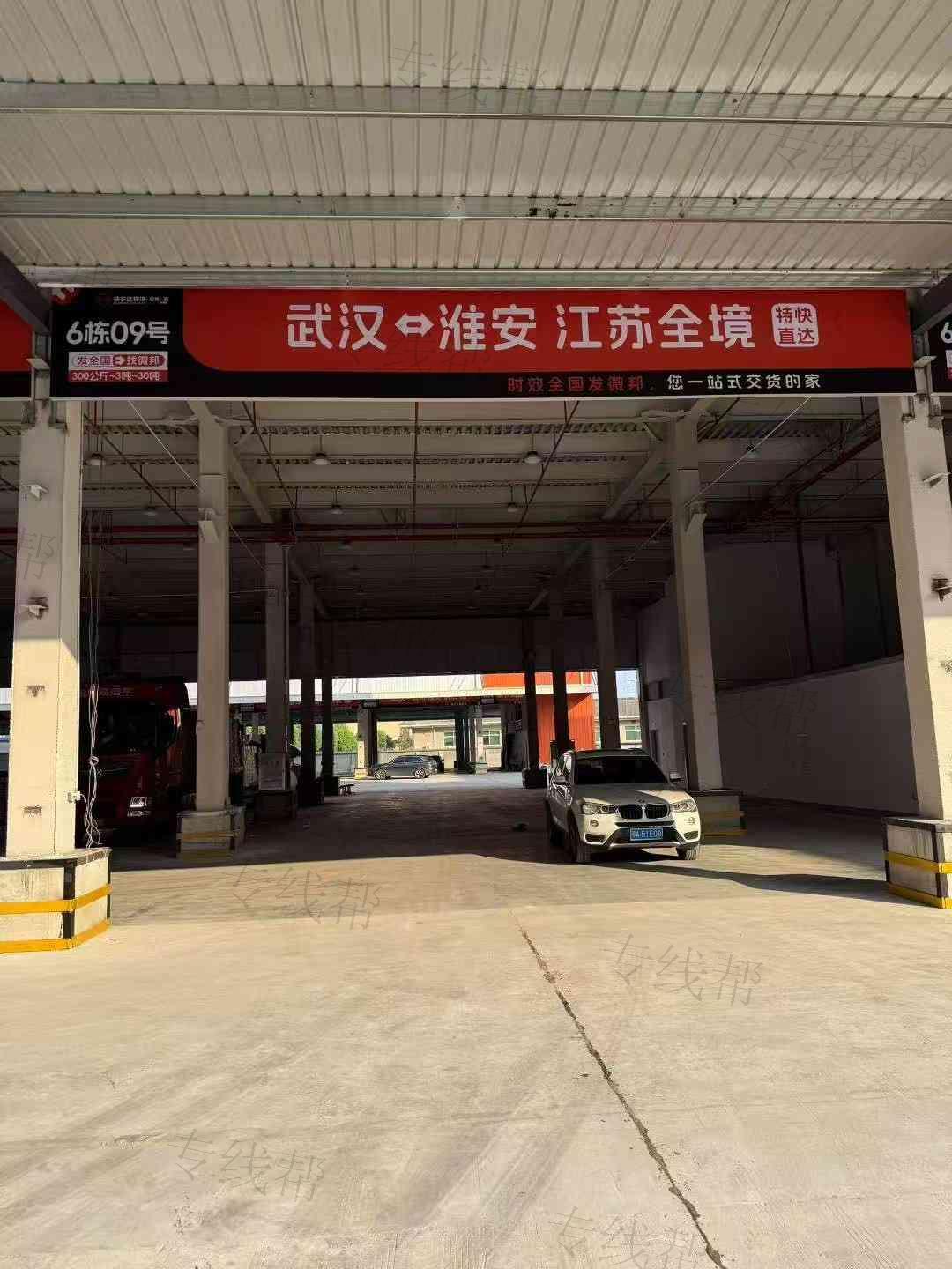 武汉快安达物流有限公司