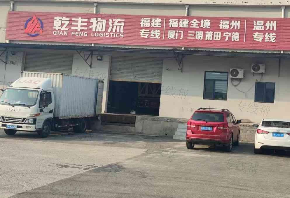 乾丰物流（威海）有限公司