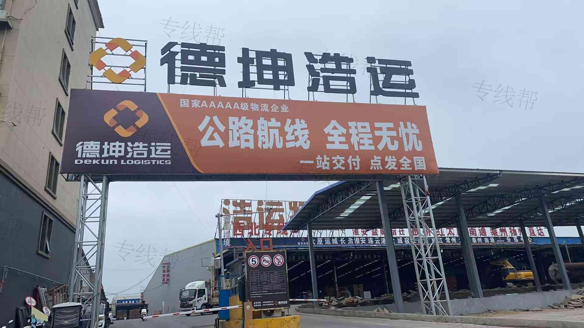 河南德坤浩運(yùn)物流有限公司 河南德坤浩運(yùn)物流有限公司