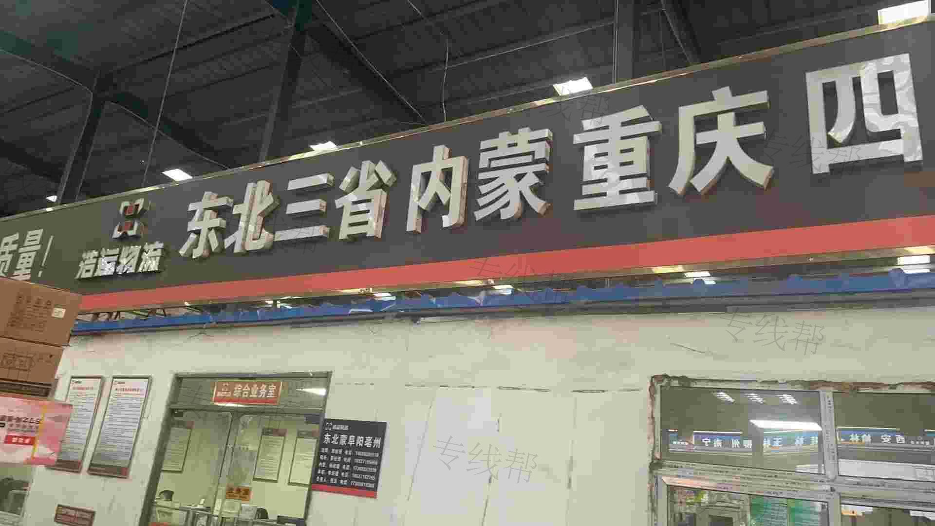 河南德坤浩運(yùn)物流有限公司 河南德坤浩運(yùn)物流有限公司