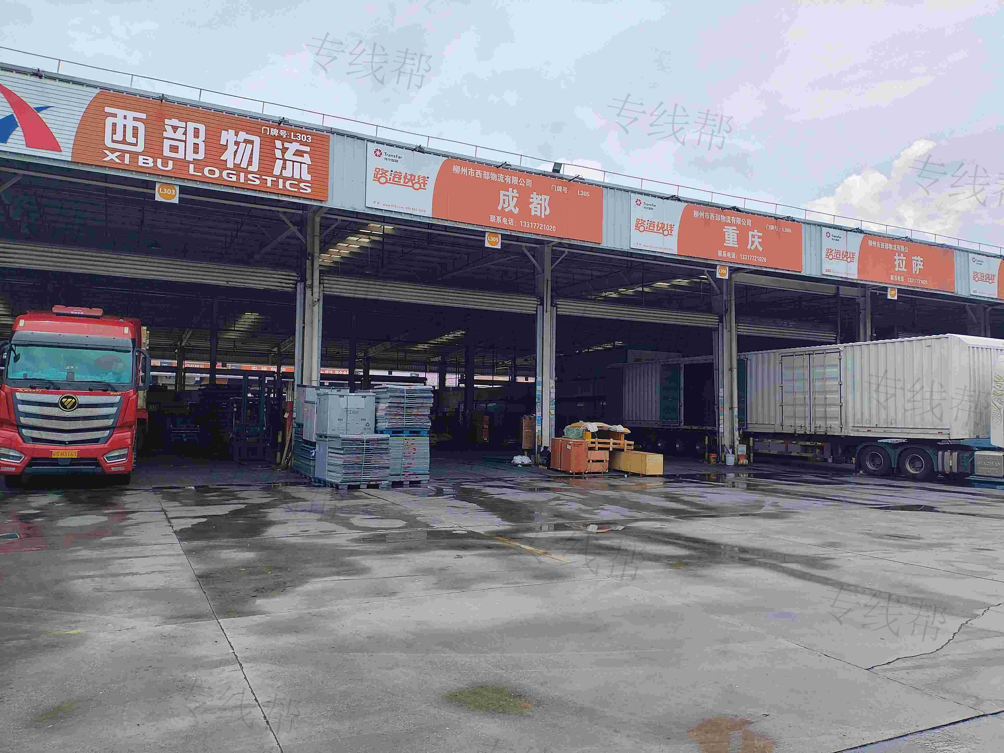 柳州市西部物流有限公司