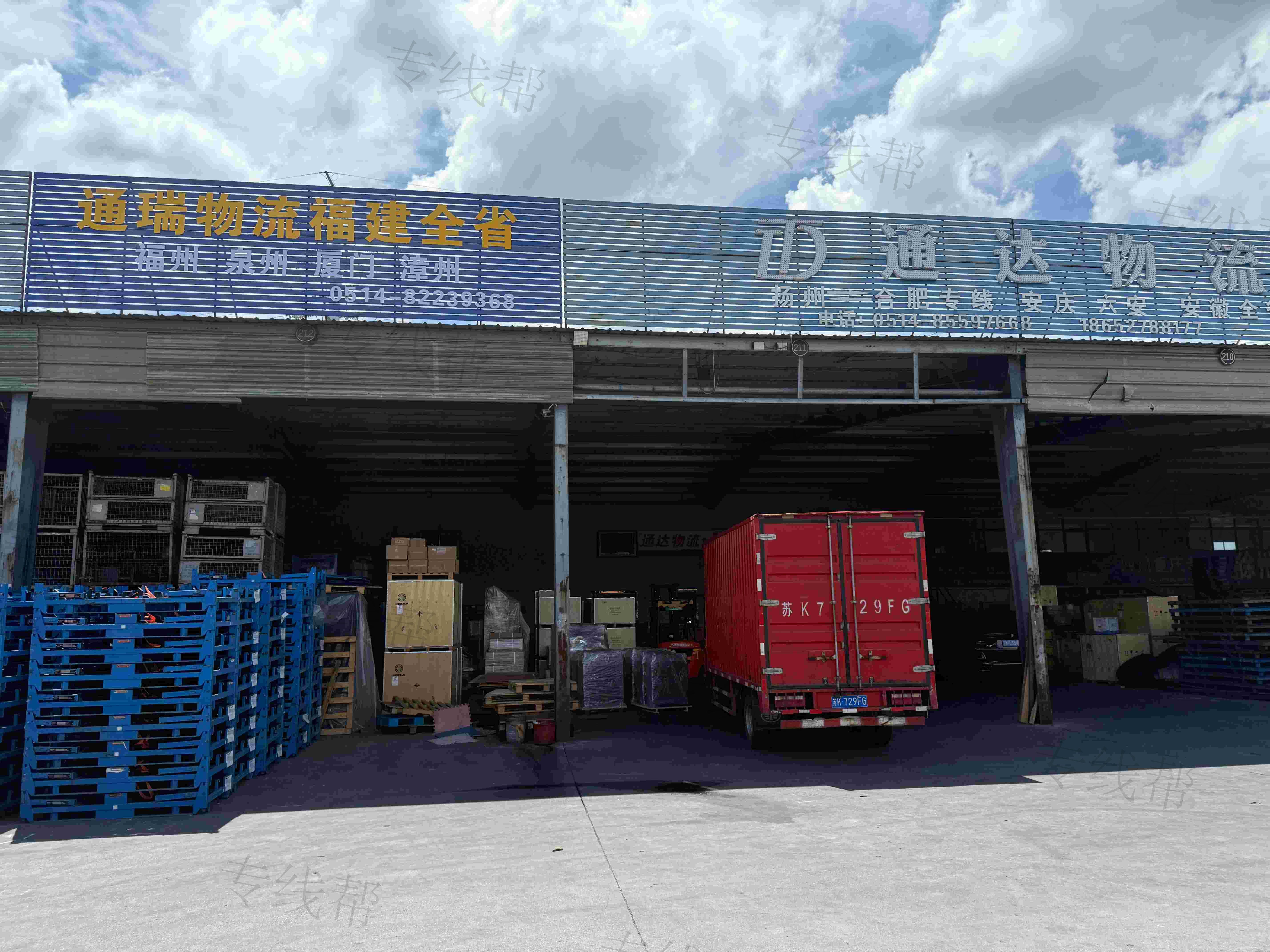 揚(yáng)州通瑞物流有限公司 揚(yáng)州通瑞物流有限公司
