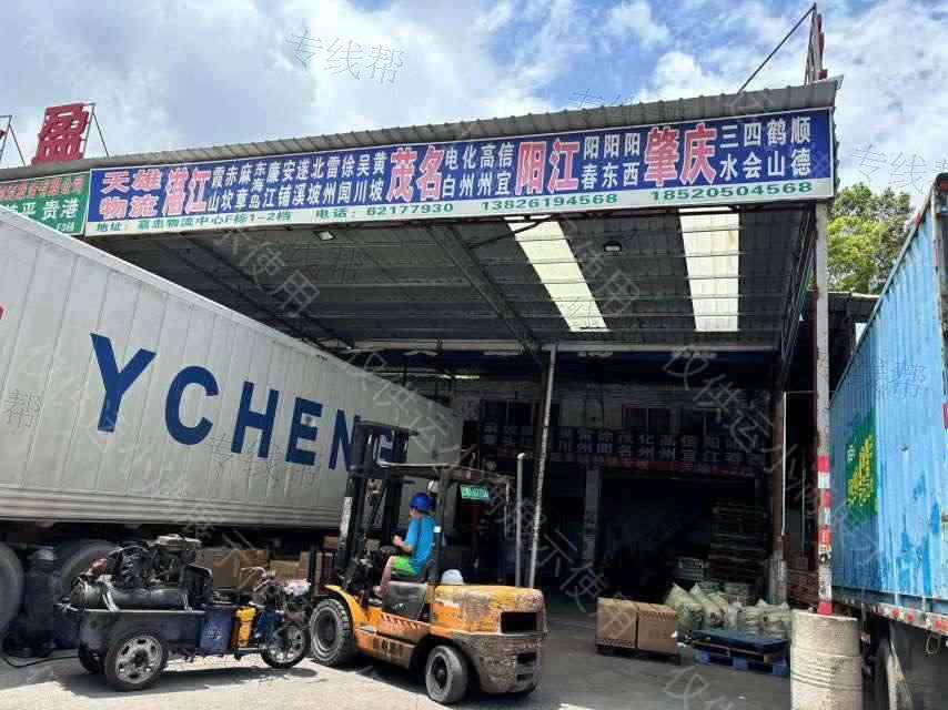 广州天雄物流供应链有限公司
