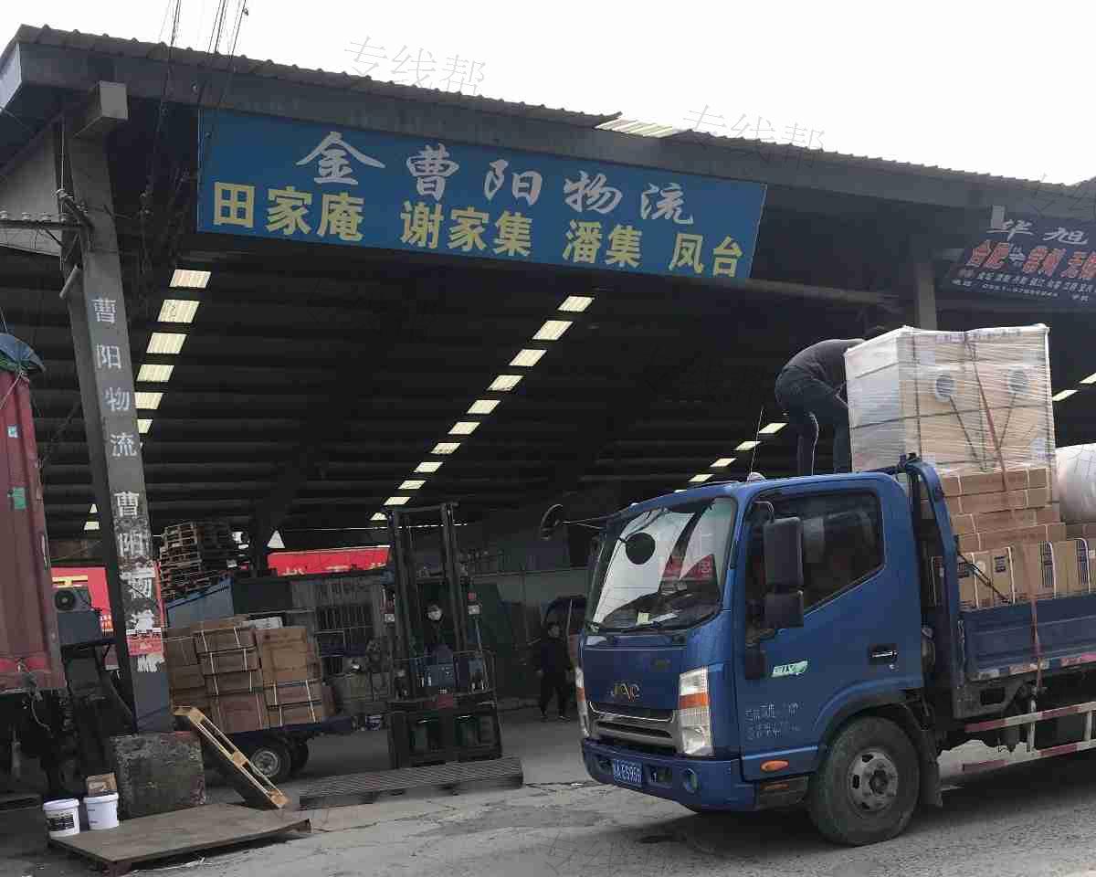 安徽金曹阳物流有限公司