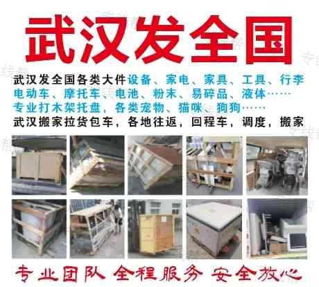 武漢市洪山區(qū)龍捷貨運部