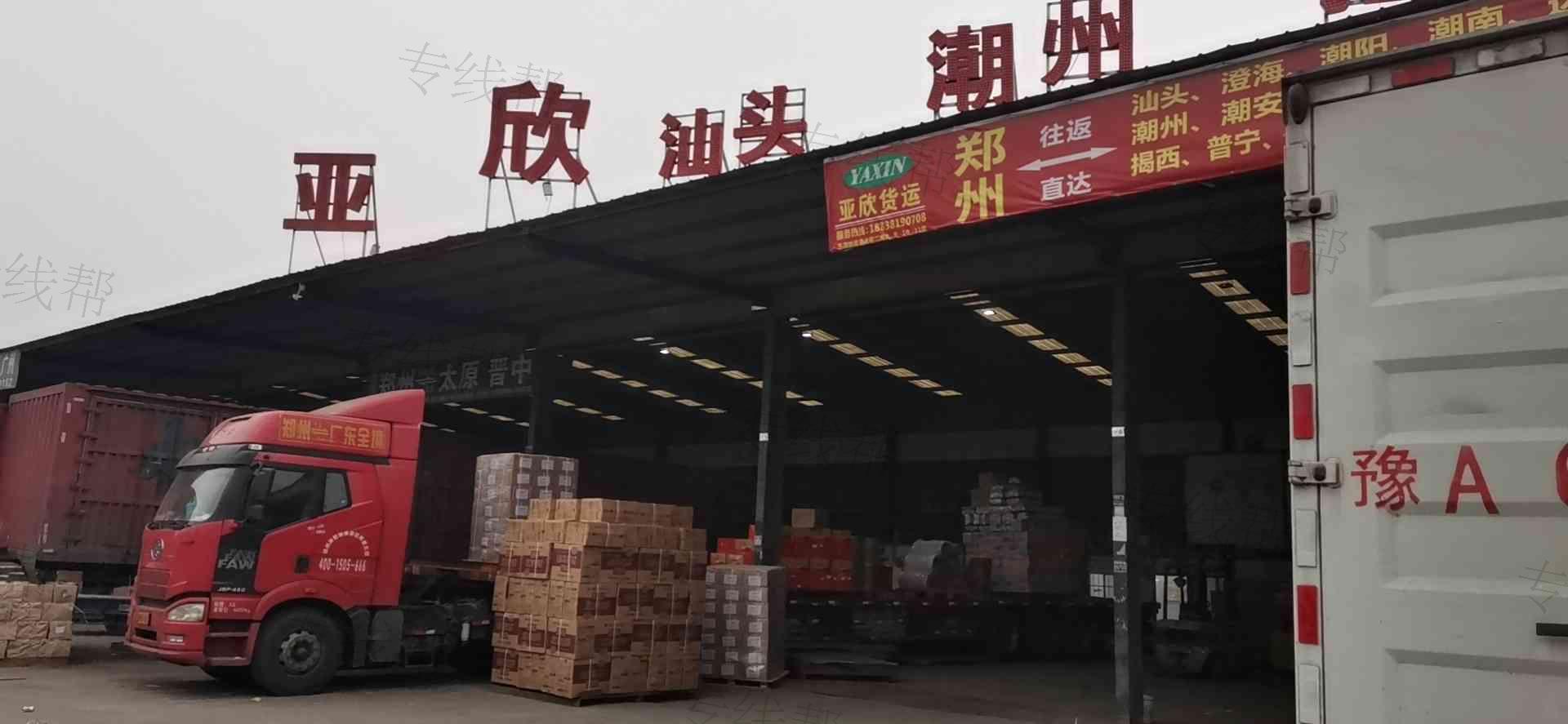 汕头市金平区亚欣货运站 汕头市金平区亚欣货运站