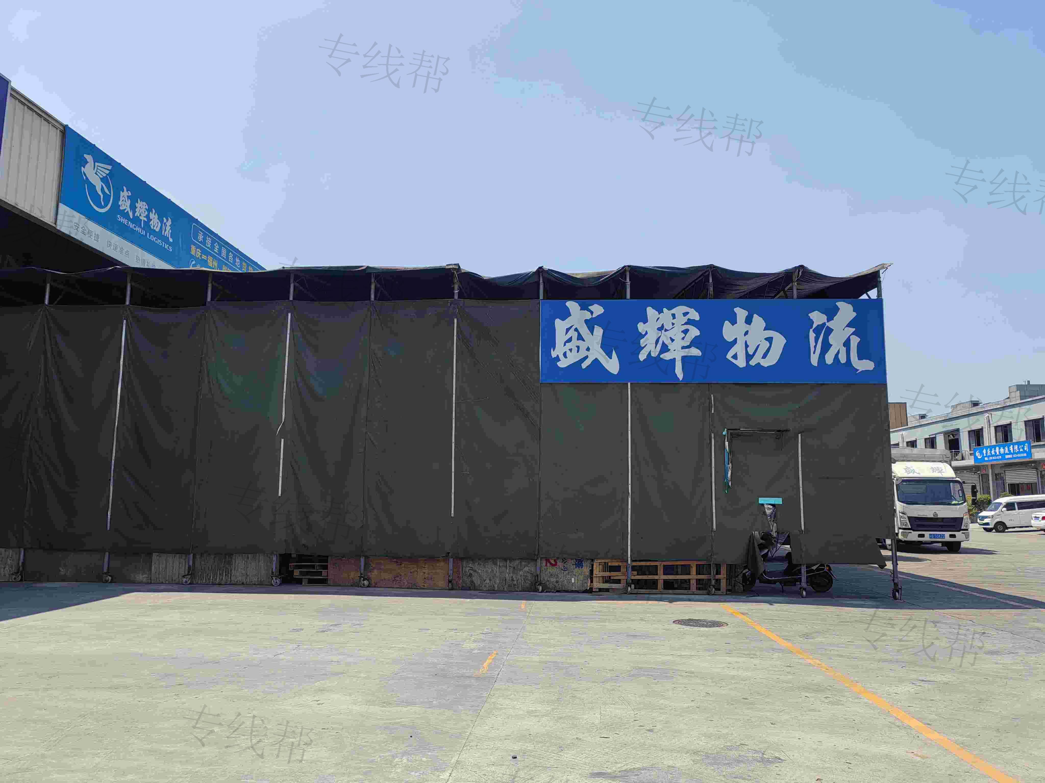 重庆盛辉物流有限公司