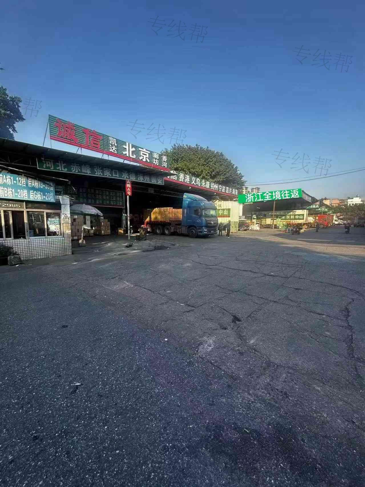 广东诚信义港通物流有限公司