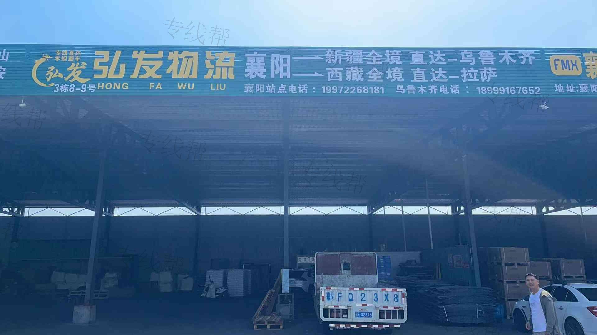 南阳弘发物流有限公司