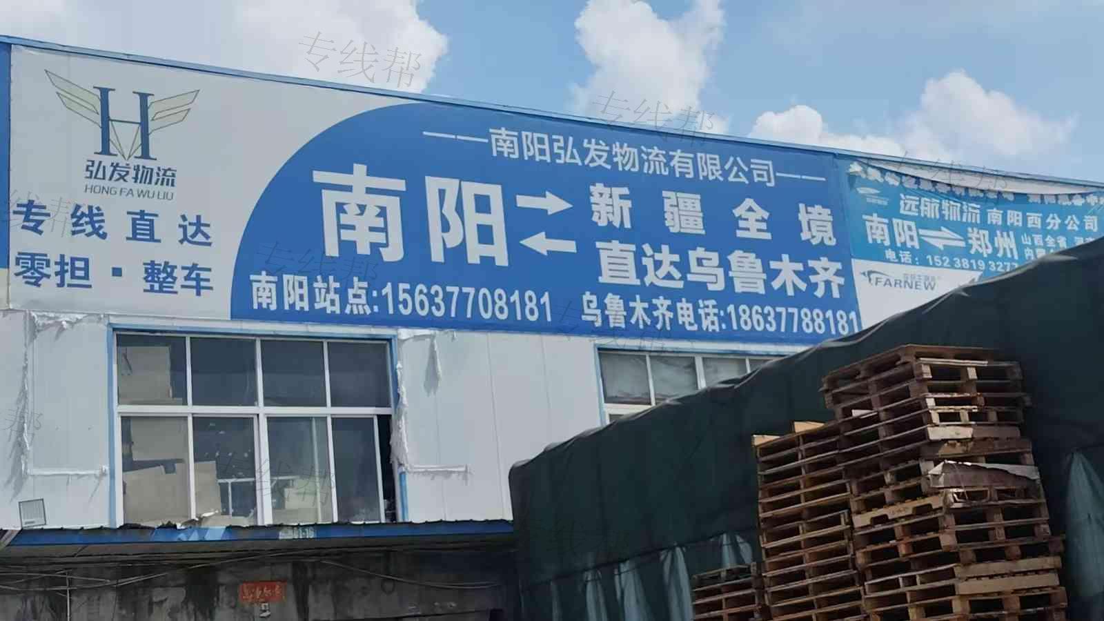 南阳弘发物流有限公司