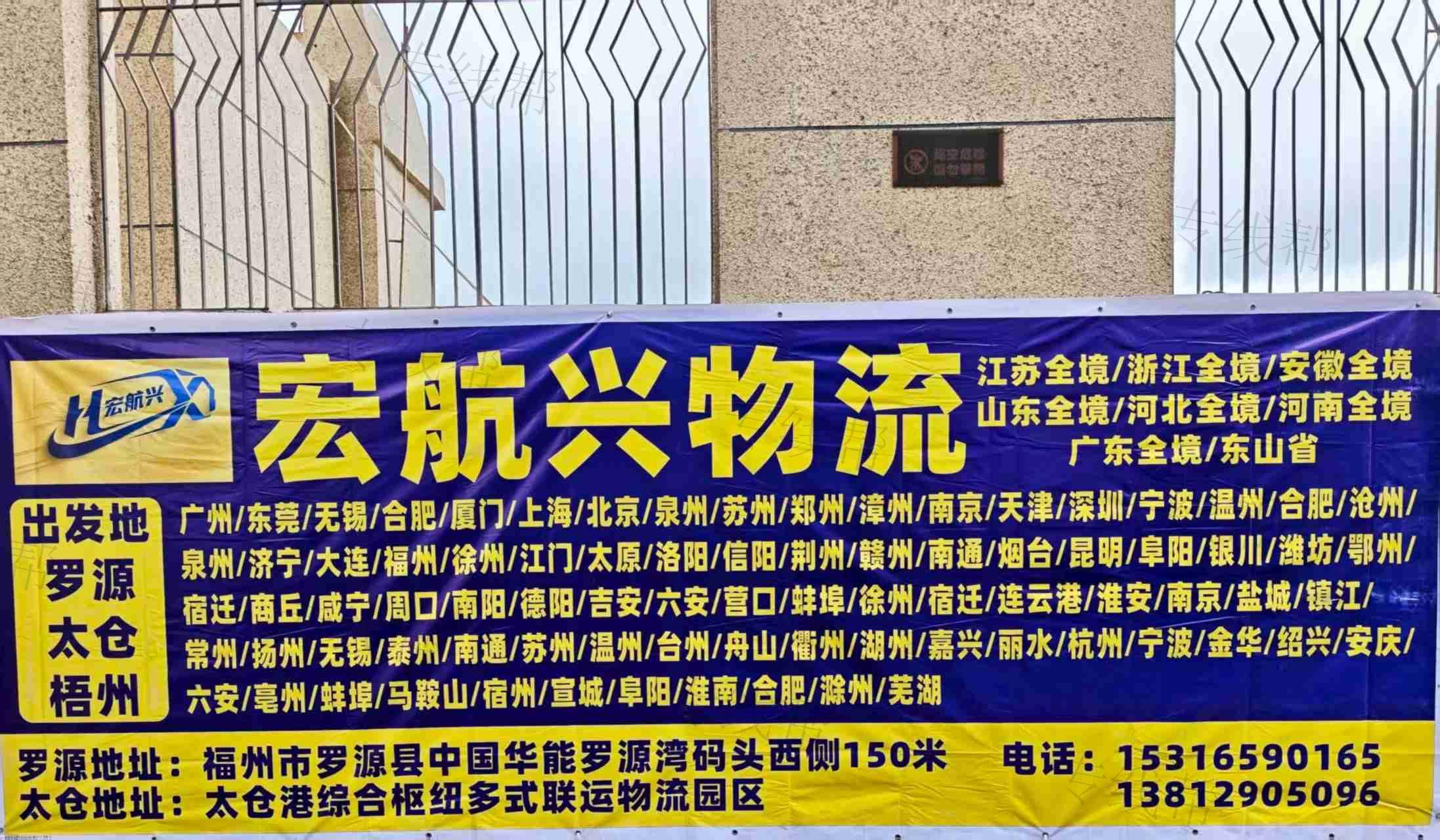 宏航興物流
