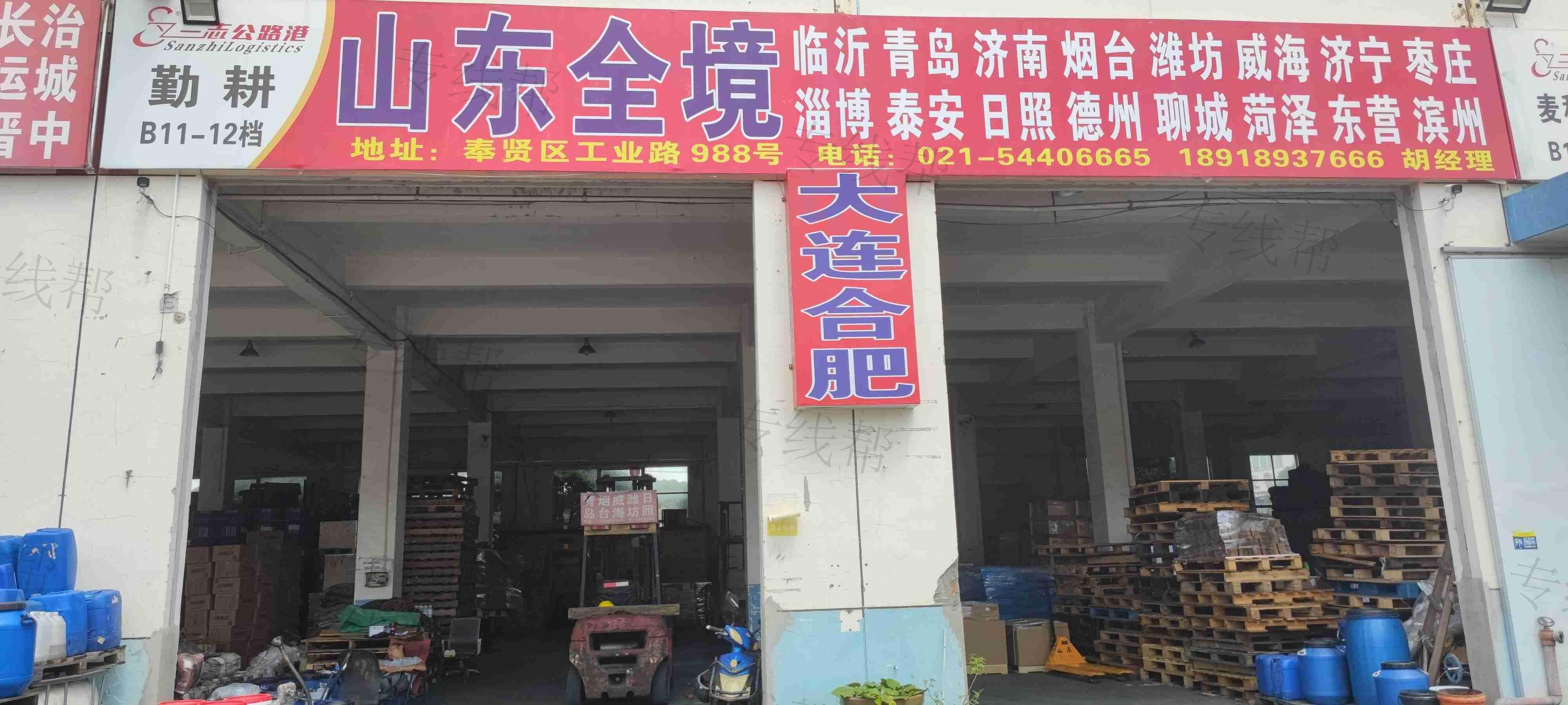 上海勤耕物流有限公司 上海勤耕物流有限公司