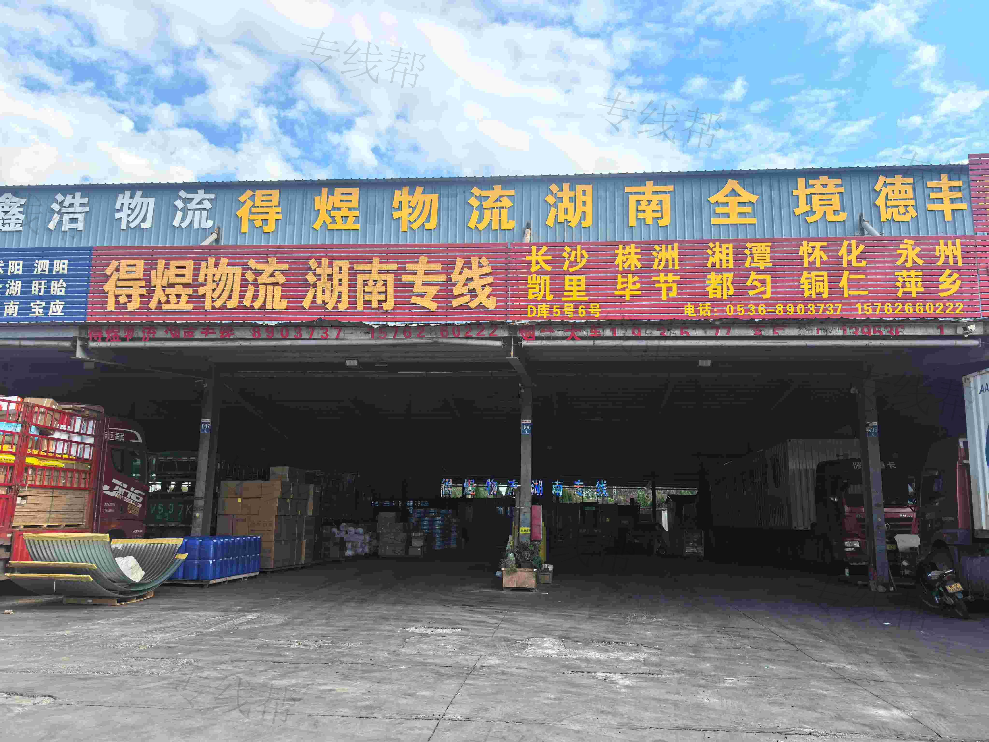 潍坊得煜物流有限公司