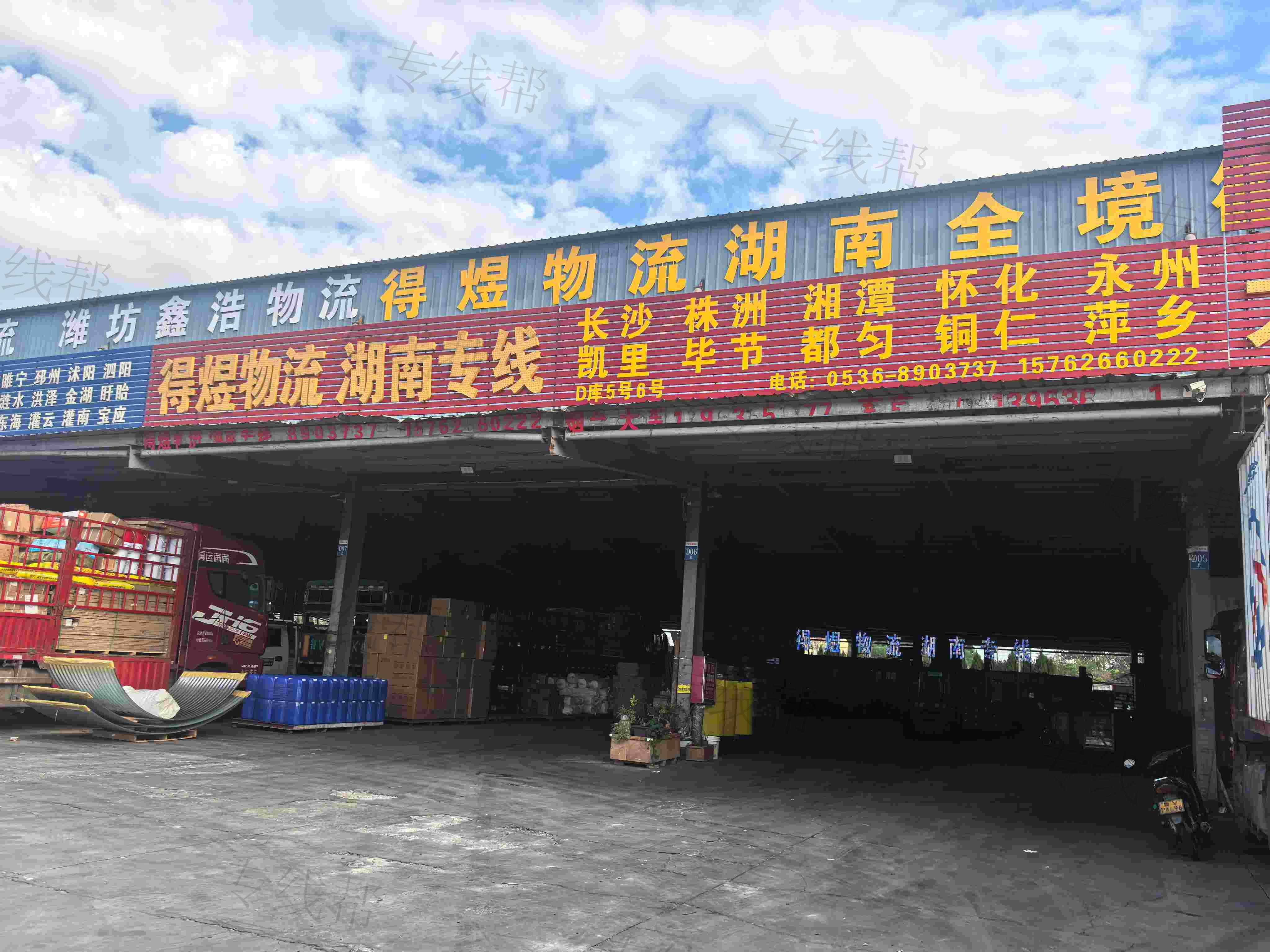 潍坊得煜物流有限公司