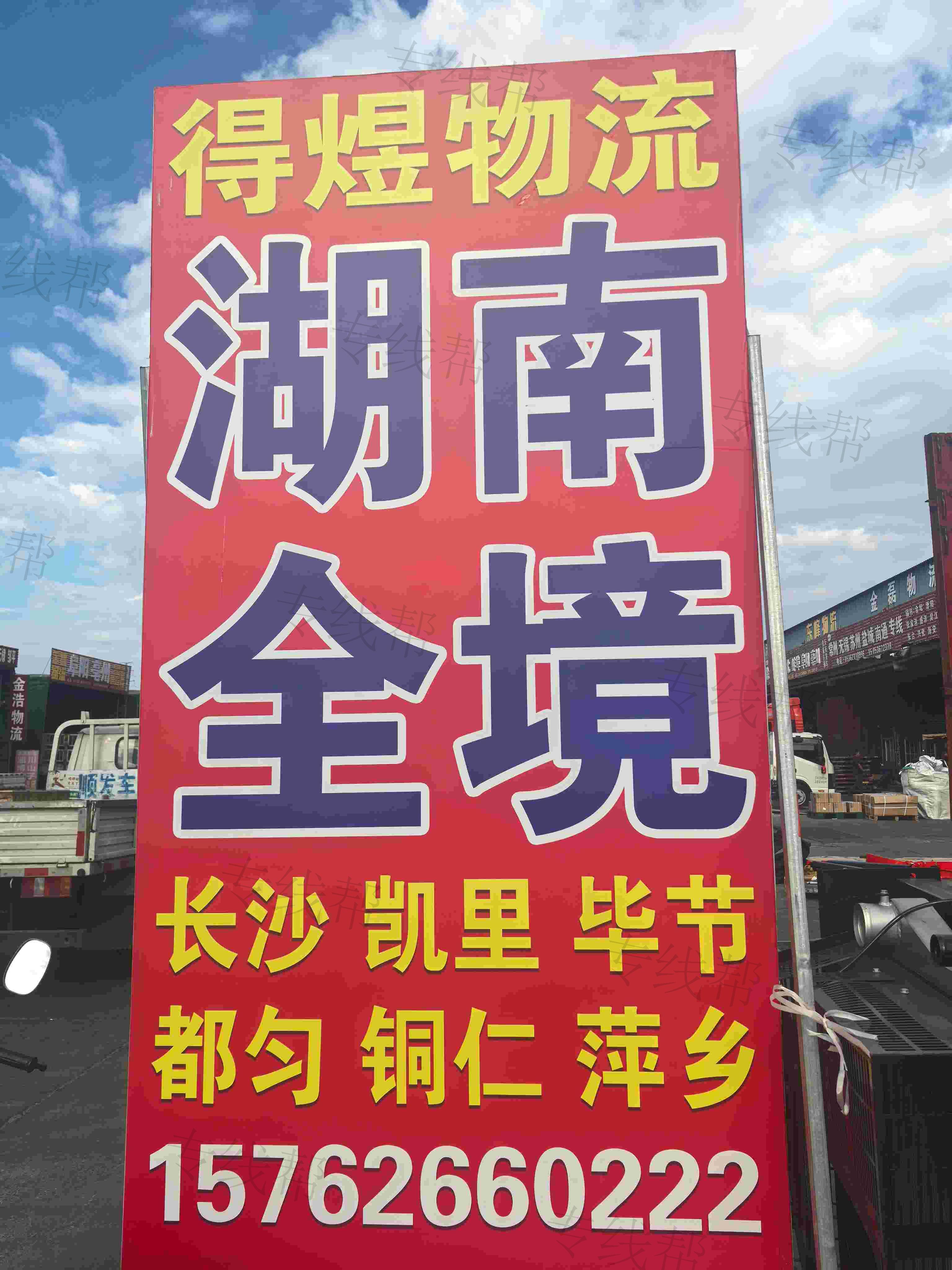 潍坊得煜物流有限公司