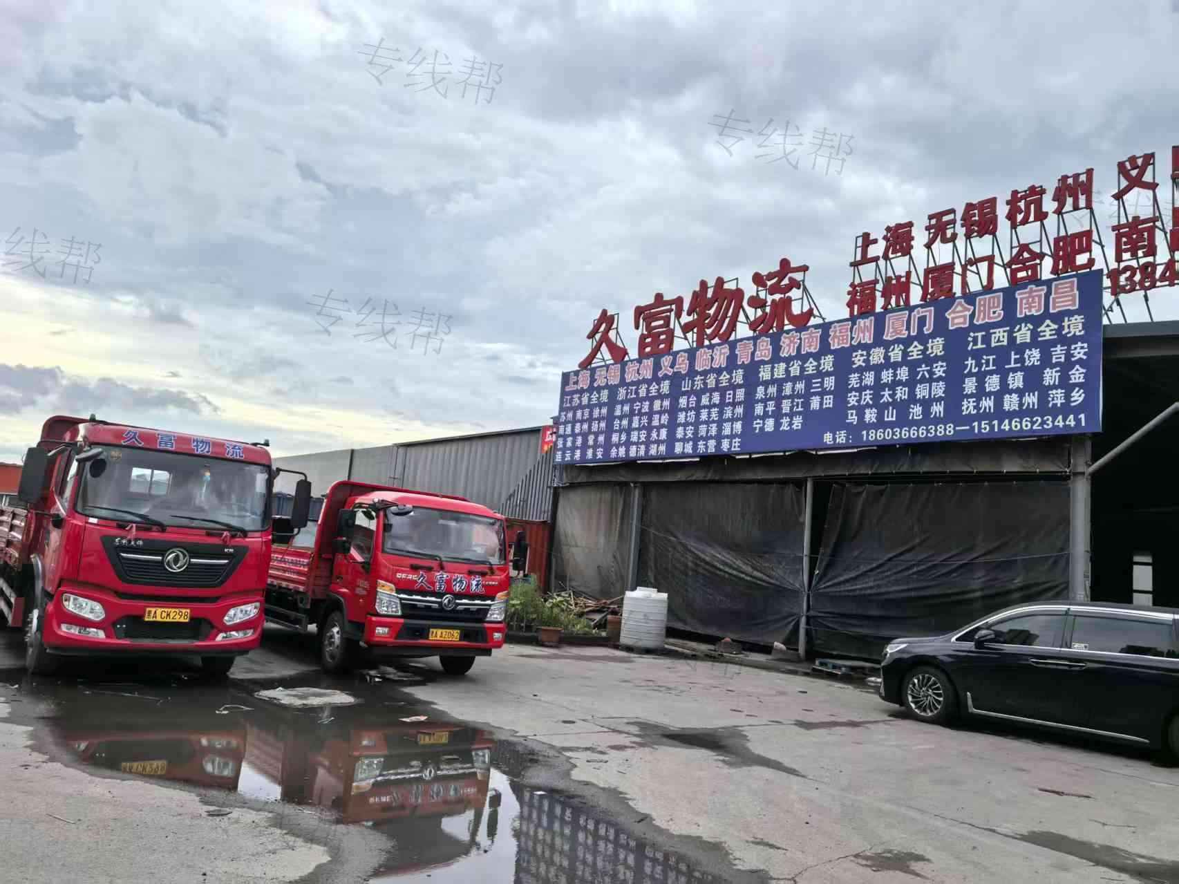 哈爾濱久富物流有限公司 哈爾濱久富物流有限公司