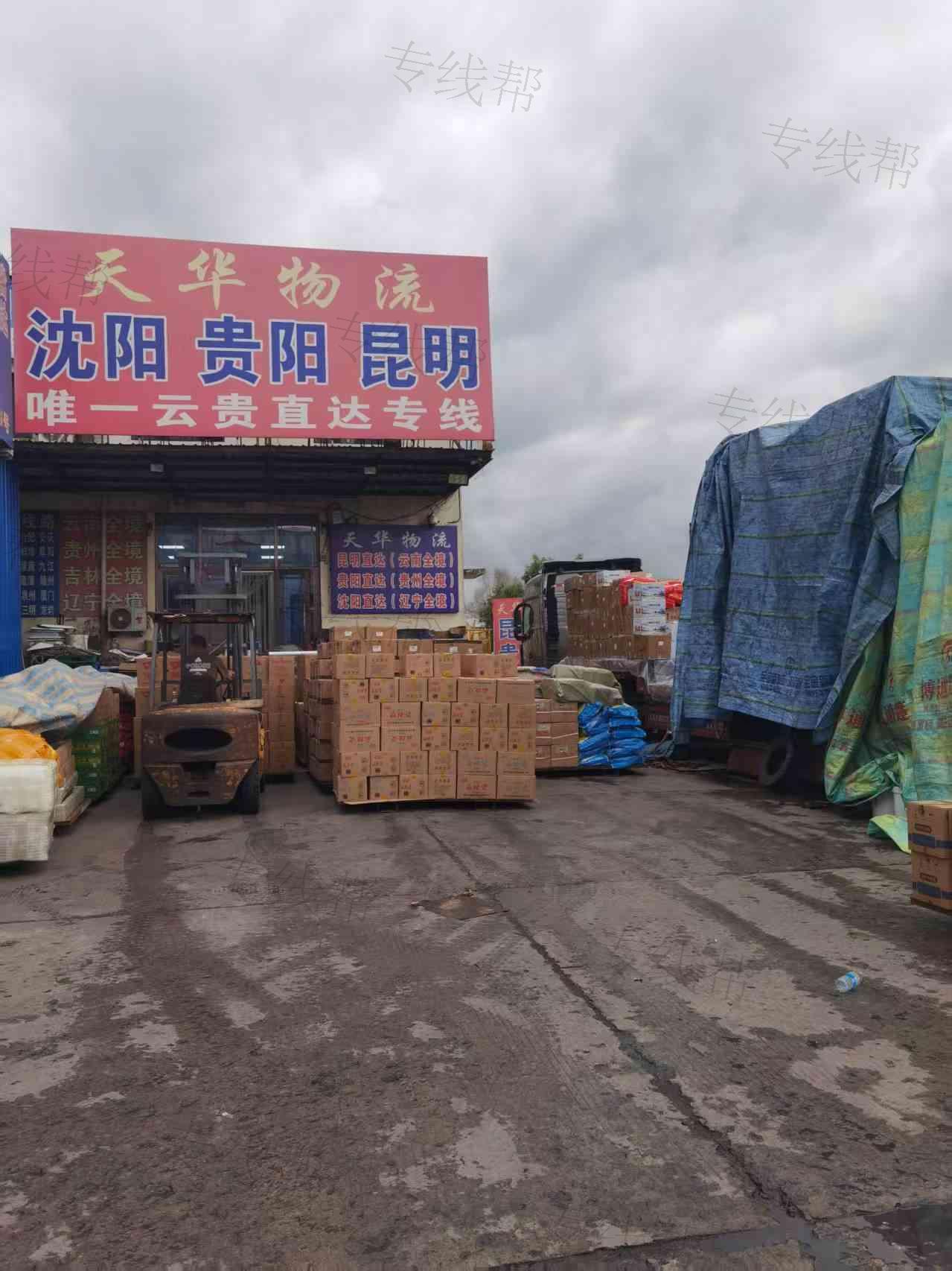 哈尔滨天华物流有限公司
