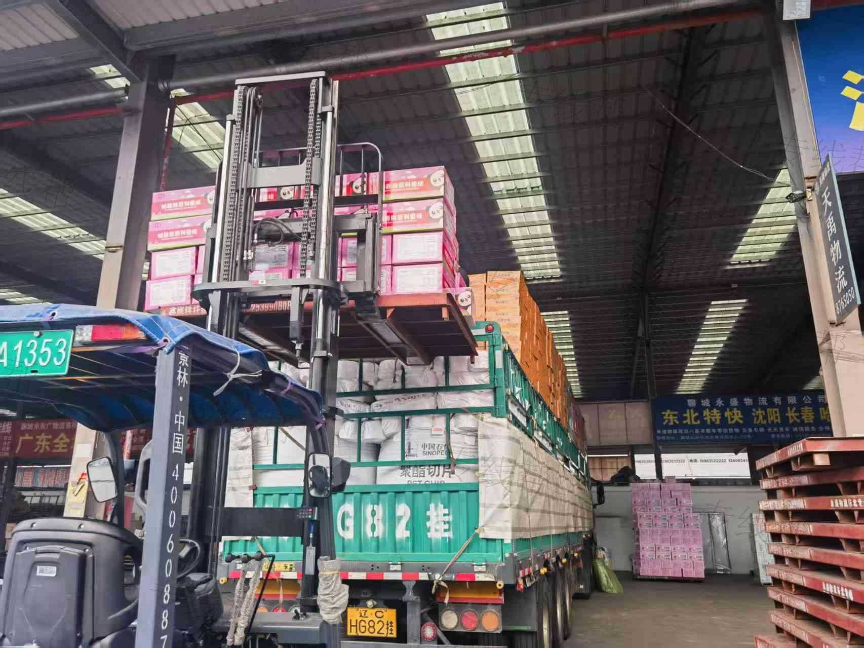 聊城永盛物流有限公司