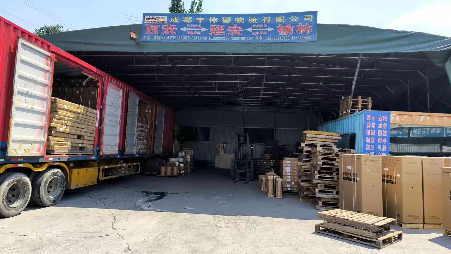 成都豐偉德物流有限公司 成都豐偉德物流有限公司