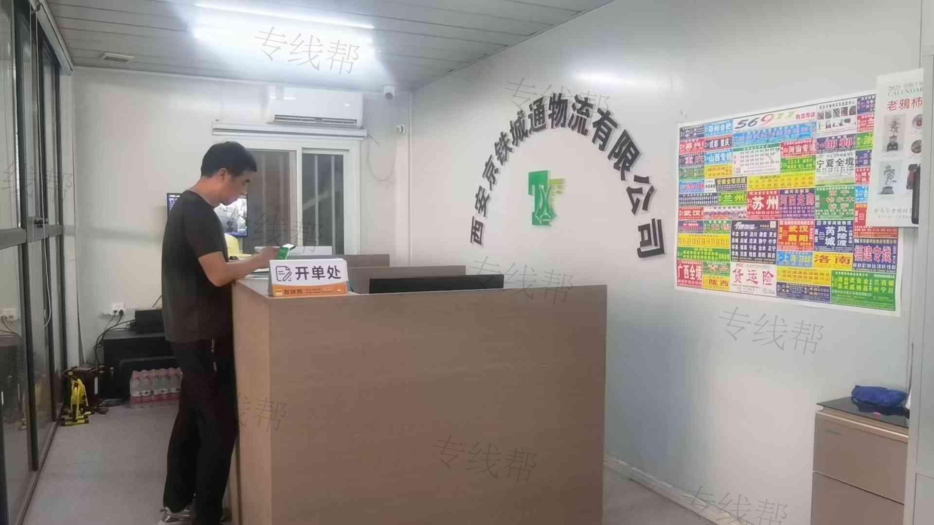 西安京鐵城通物流有限公司 西安京鐵城通物流有限公司