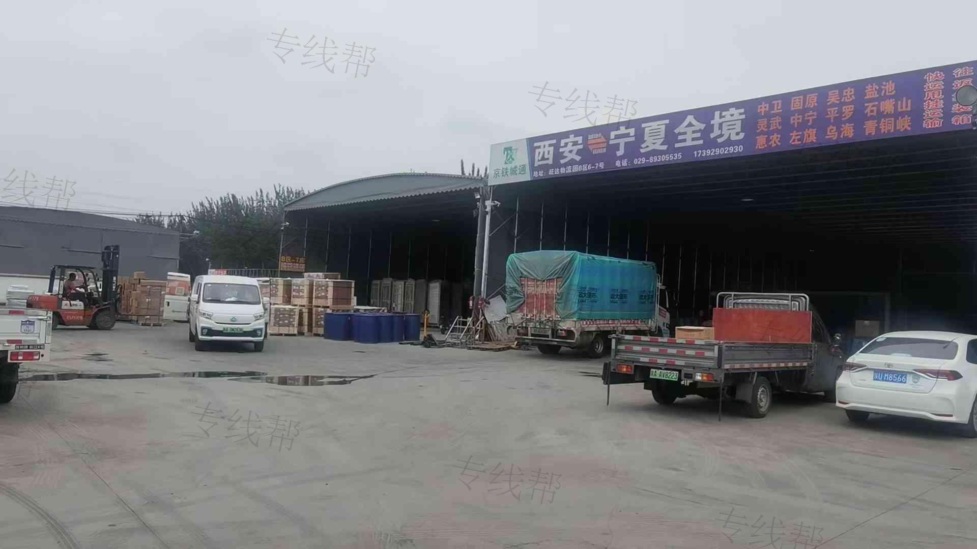 西安京鐵城通物流有限公司 西安京鐵城通物流有限公司