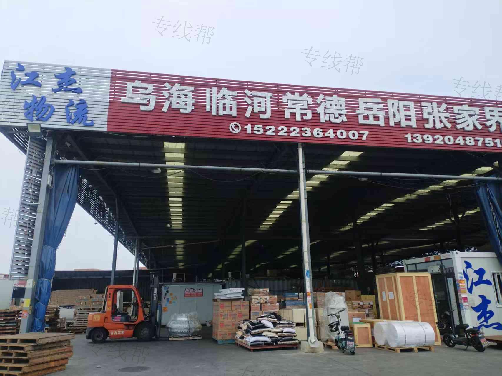 天津市江杰物流有限公司 天津市江杰物流有限公司