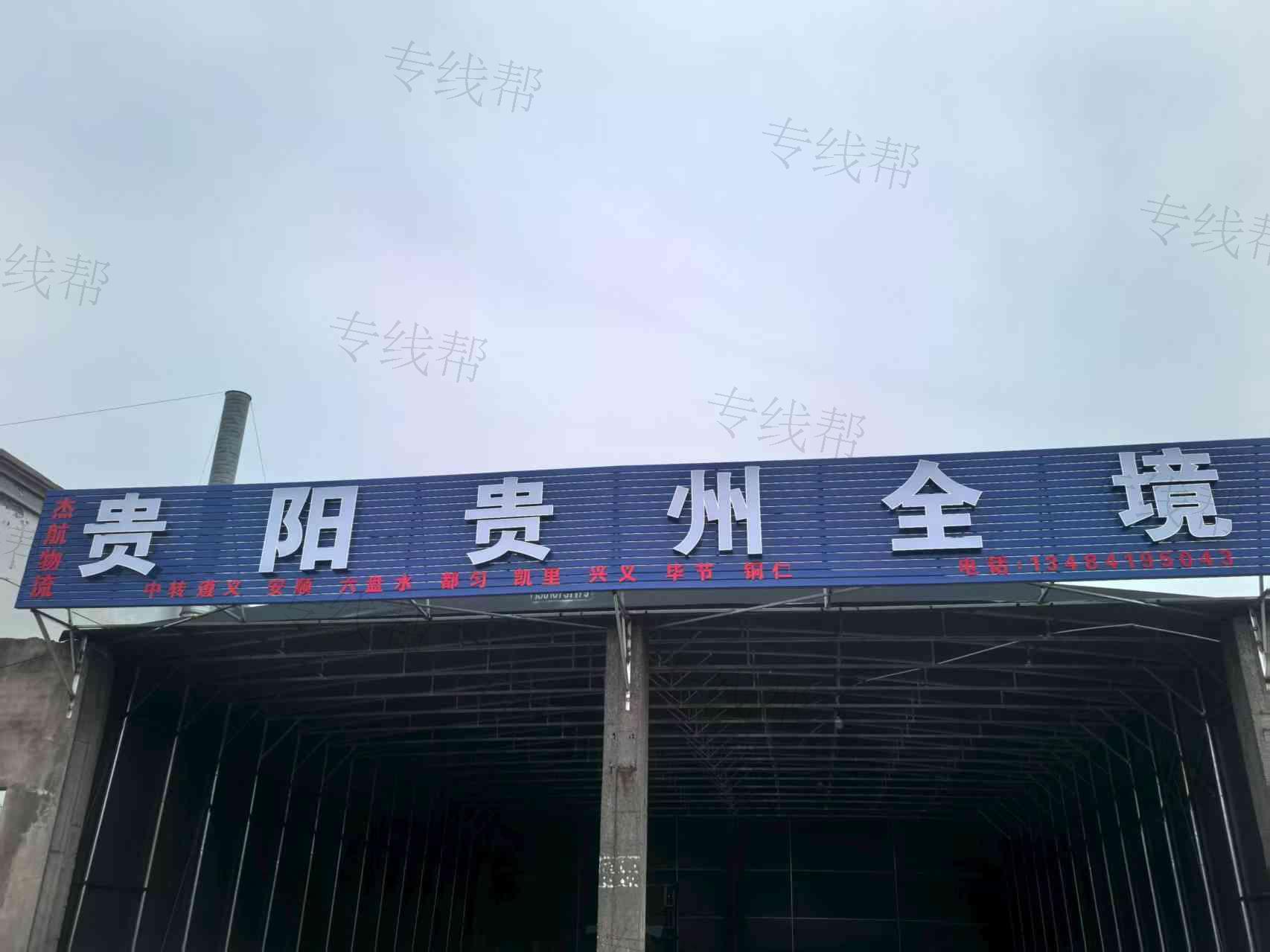 嘉兴市杰航物流有限公司
